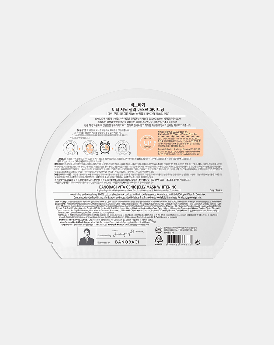 Mặt nạ Vita Genic Jelly Mask – Whitening - Image 2