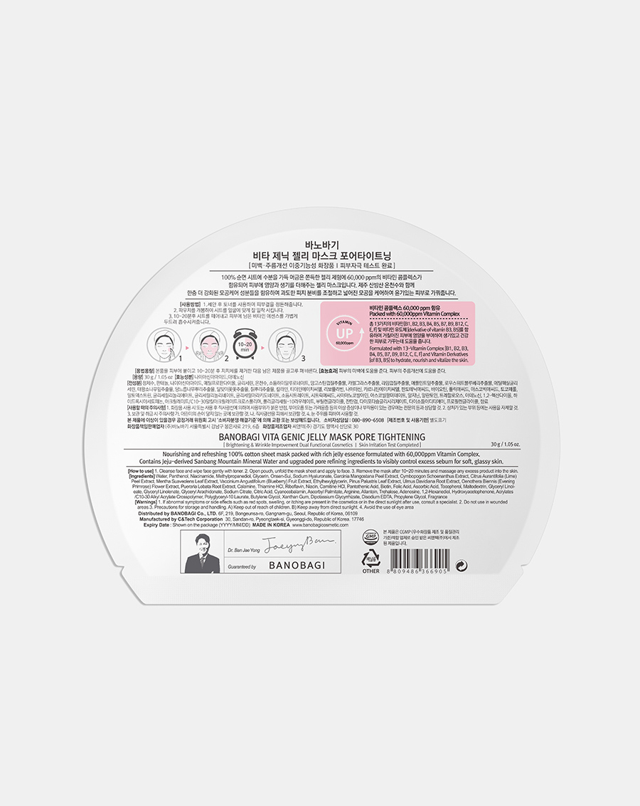 Mặt nạ Vita Genic Jelly Mask – Pore Tightening - Image 2