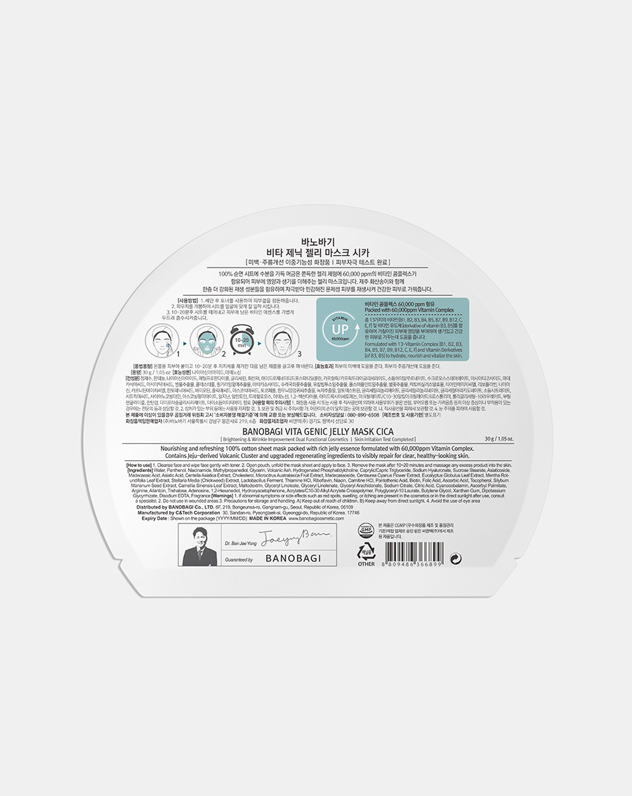 Mặt nạ Vita Genic Jelly Mask – Cica - Image 2