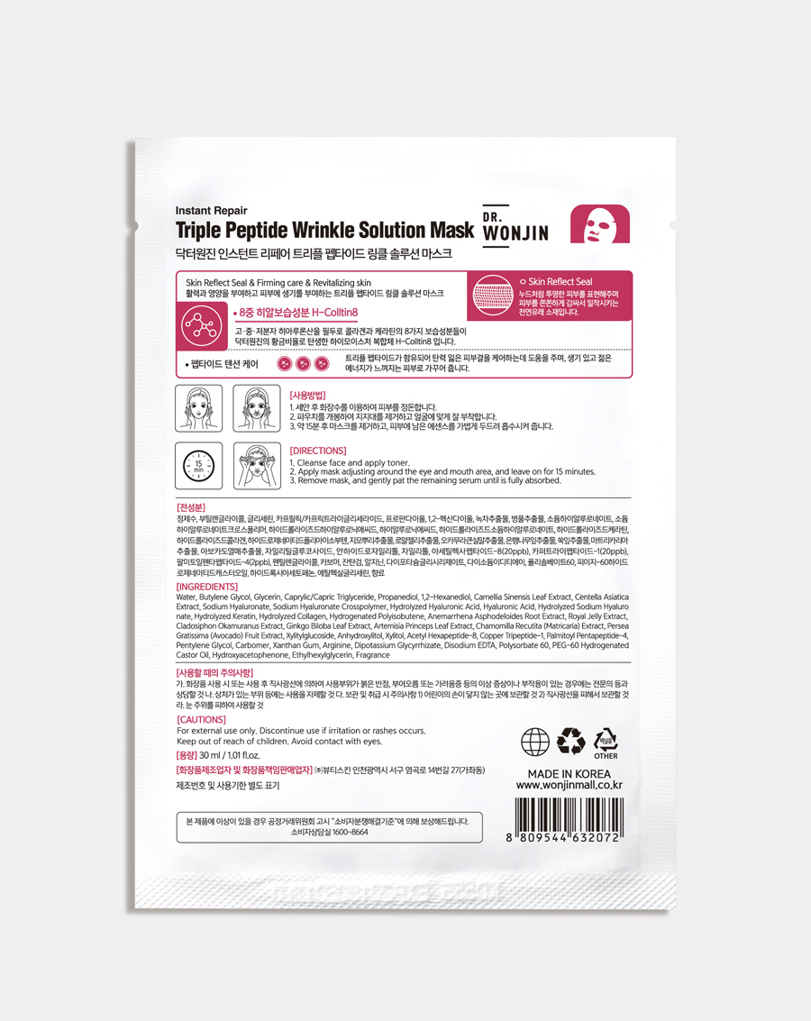 MN WONJIN Instant Repair Triple Peptide Wrinkle Solution - Image 2