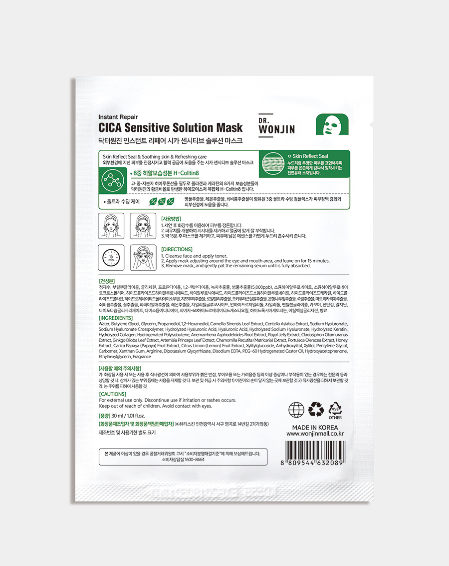 MN WONJIN Instant Repair CICA Sensitive Solution - Image 2